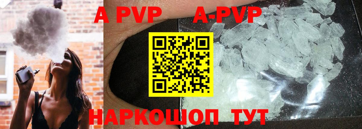 APVP мука  Вход с VPN  Таганрог  Альфа ПВП  A-PVP СК КРИС  Alpha PVP СК КРИС 