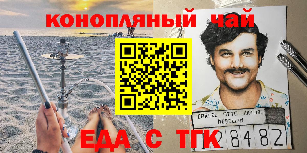 Cannafood марихуана Таганрог