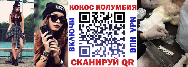 OMG   Таганрог  COCAIN Fish Scale  где купить  