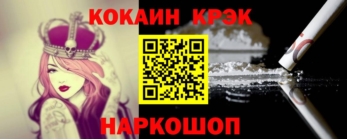 Cocaine Перу Таганрог