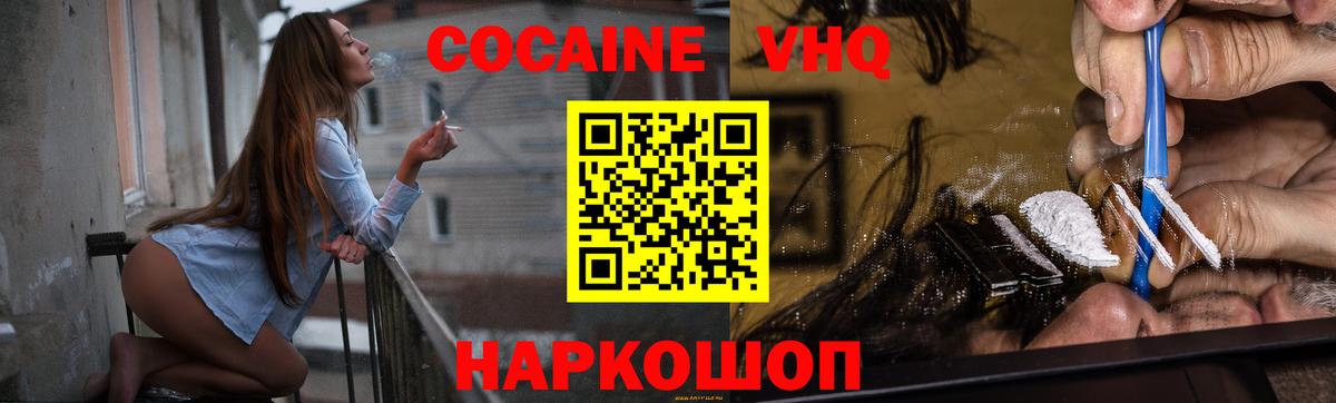 COCAIN 99%  Кокаин  Таганрог  Вход с VPN 