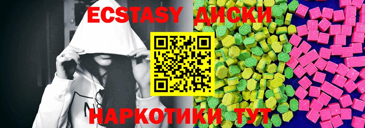 Таганрог  Ecstasy ешки  Вход с VPN  Экстази 99% 