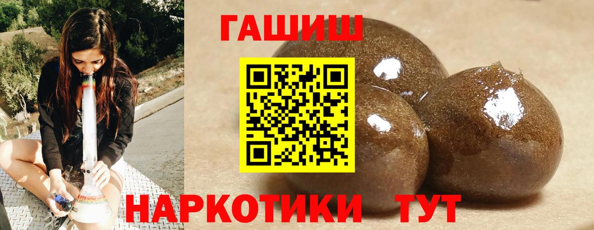 ГАШ VHQ Таганрог