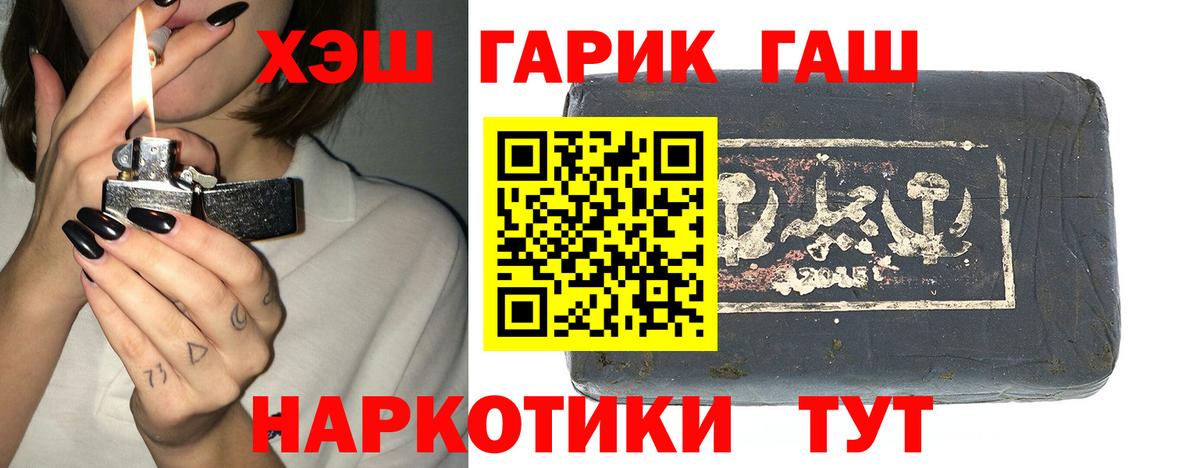 Таганрог  ГАШИШ  Вход с VPN  цена наркотик  ГАШИШ Cannabis  ГАШ VHQ 