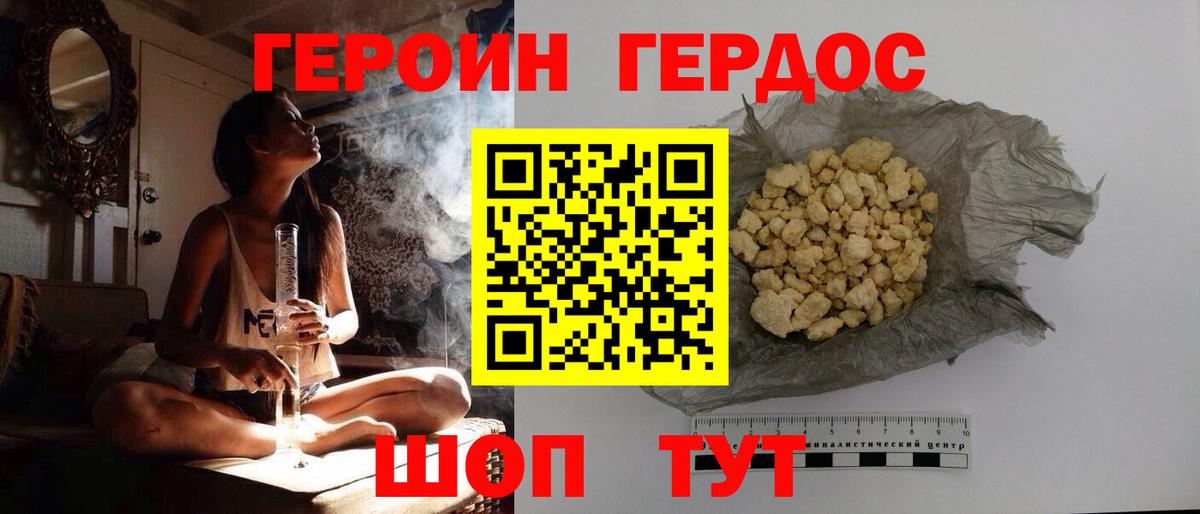 Героин Heroin  Героин  Таганрог  Вход с VPN 