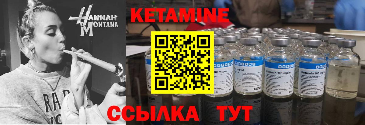 КЕТАМИН ketamine Таганрог