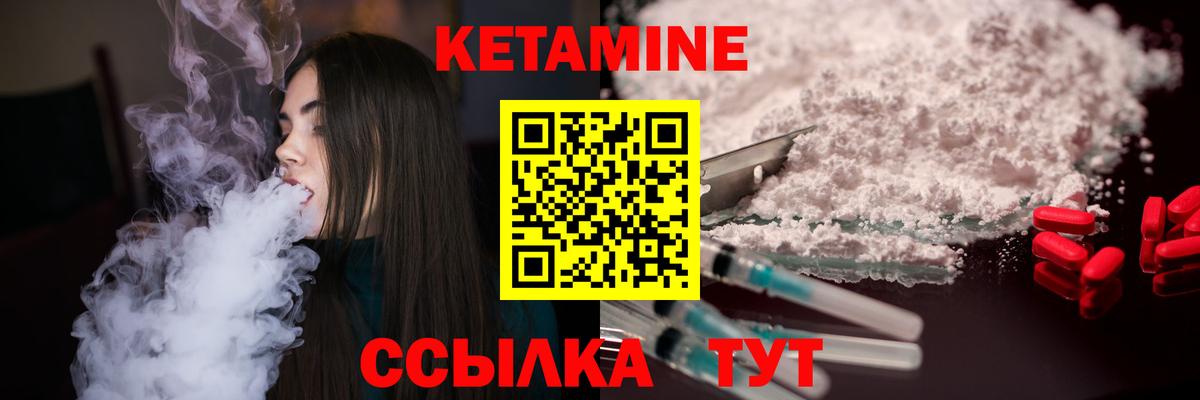 hydra ССЫЛКА  Вход с VPN  Кетамин ketamine  Таганрог  КЕТАМИН ketamine 