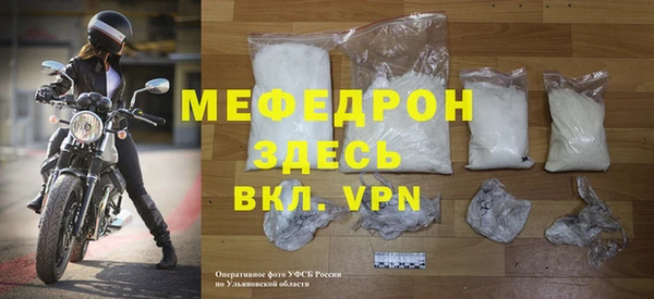 меф Горнозаводск