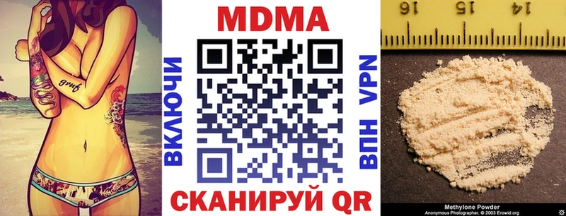 MDMA молли  Таганрог 