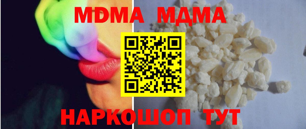 МДМА Molly Таганрог