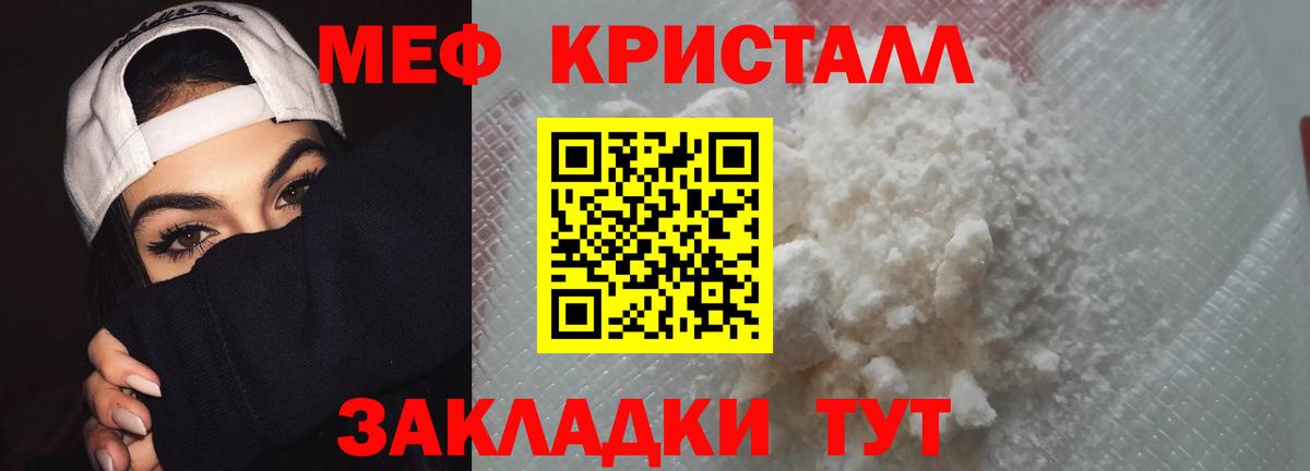 МЕФ мука Таганрог