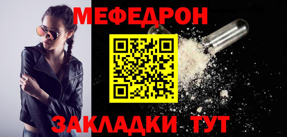 Мефедрон 4 MMC  даркнет сайт  Таганрог  Вход с VPN  Меф VHQ  Мефедрон 