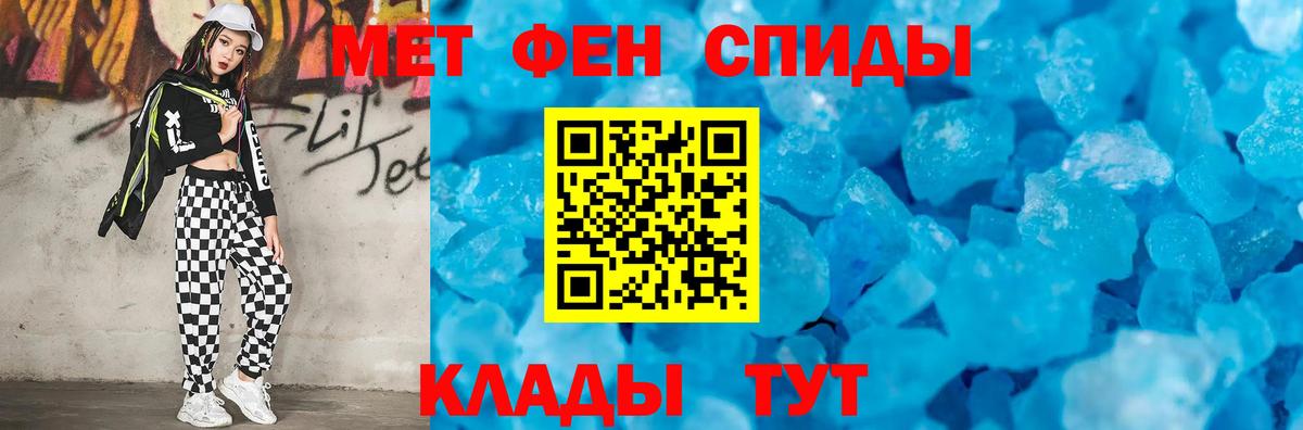Первитин кристалл  Первитин кристалл  Вход с VPN  Таганрог 
