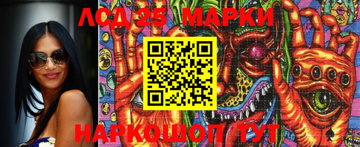 Таганрог  Марки 25I-NBOMe 1500мкг  Вход с VPN 