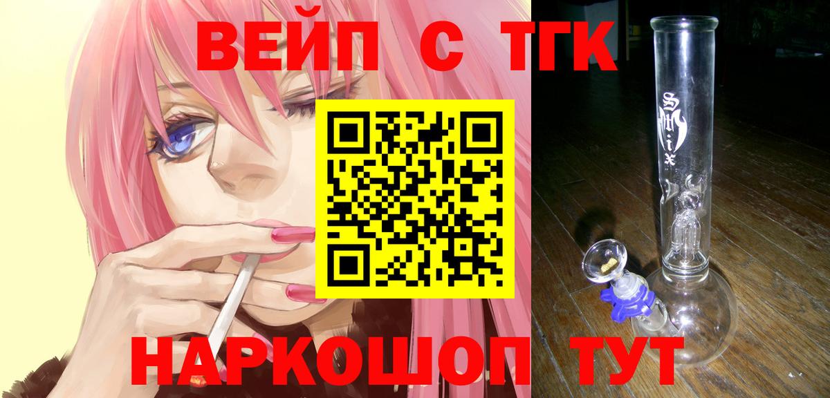 ТГК Wax Таганрог